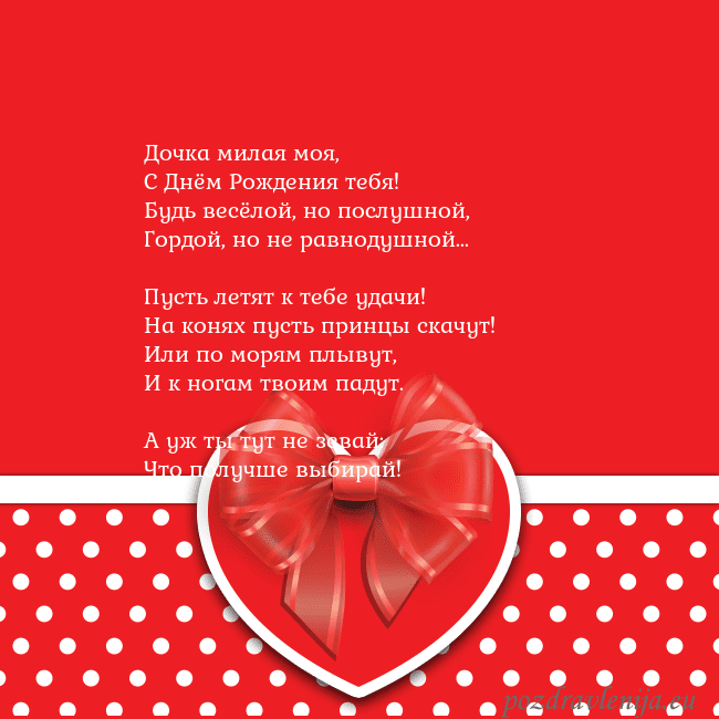 Открытка с большим красным сердцем