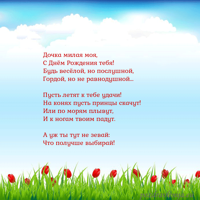 Открытка с тюльпанами