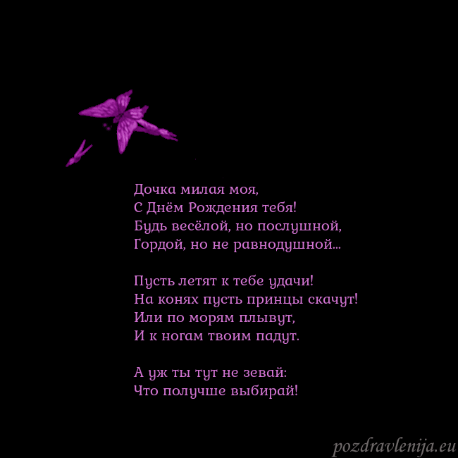 Открытка с летающими бабочками