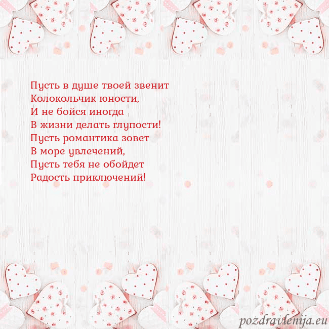 Открытка с белыми сердечками