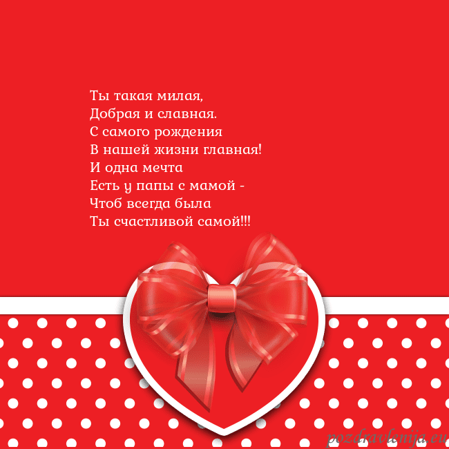 Открытка с большим красным сердцем