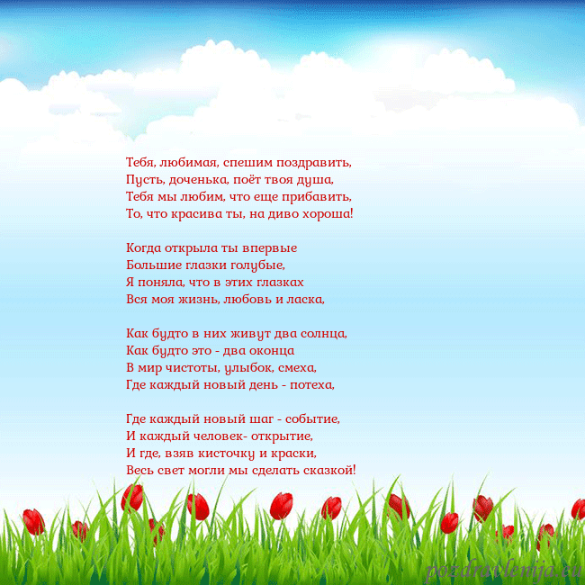 Открытка с тюльпанами