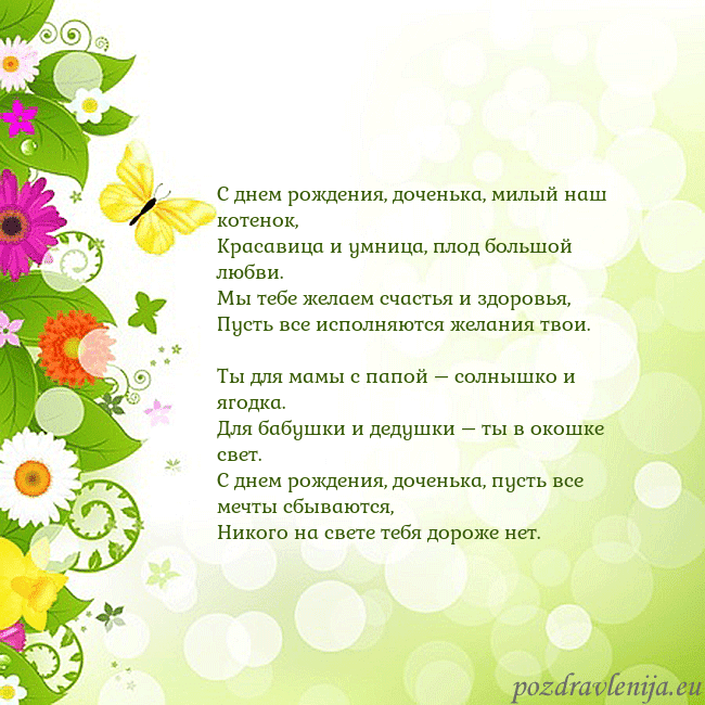 Открытка с разноцветными цветами и бабочками