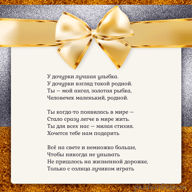 Открытка с большим золотым бантом