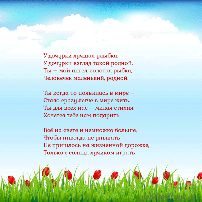 Открытка с тюльпанами