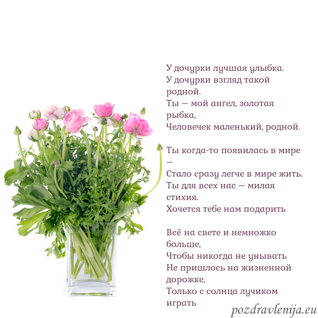 Открытка с цветами в вазе