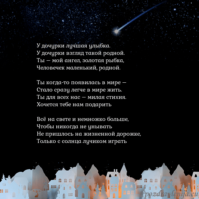 Открытка с кометой