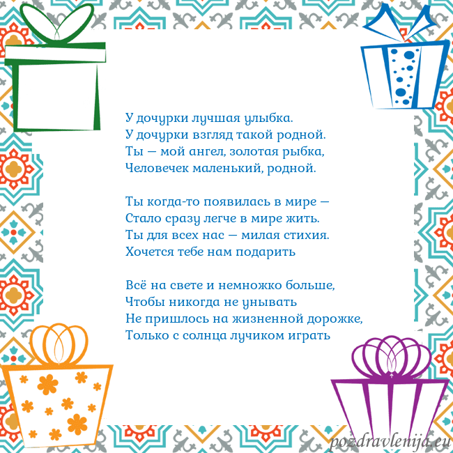 Открытка с подарками