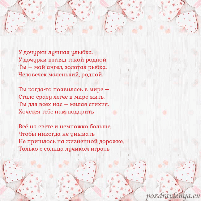 Открытка с белыми сердечками