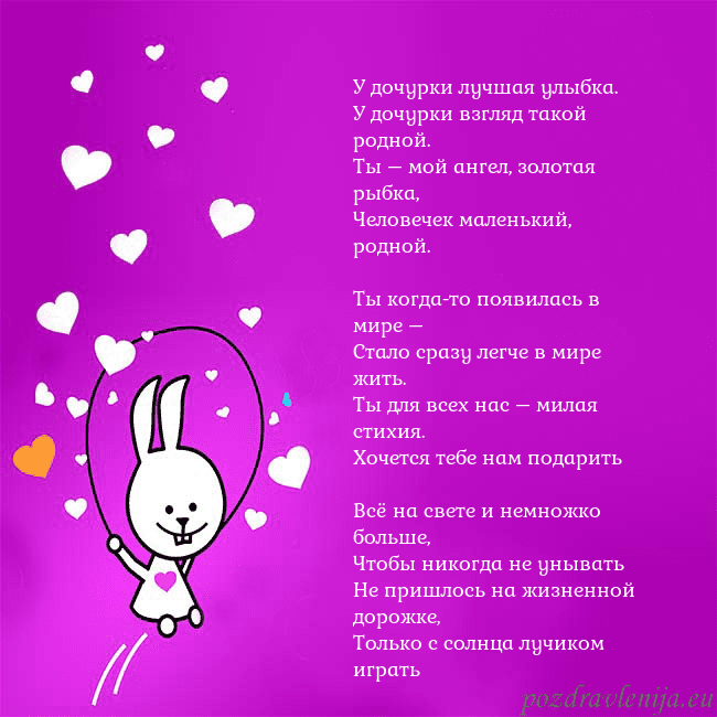 Открытка с забавным зайчиком