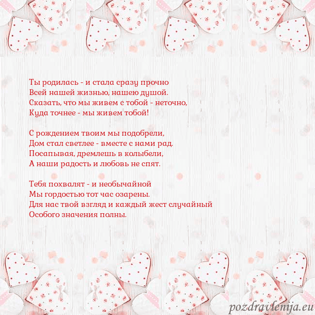 Открытка с белыми сердечками