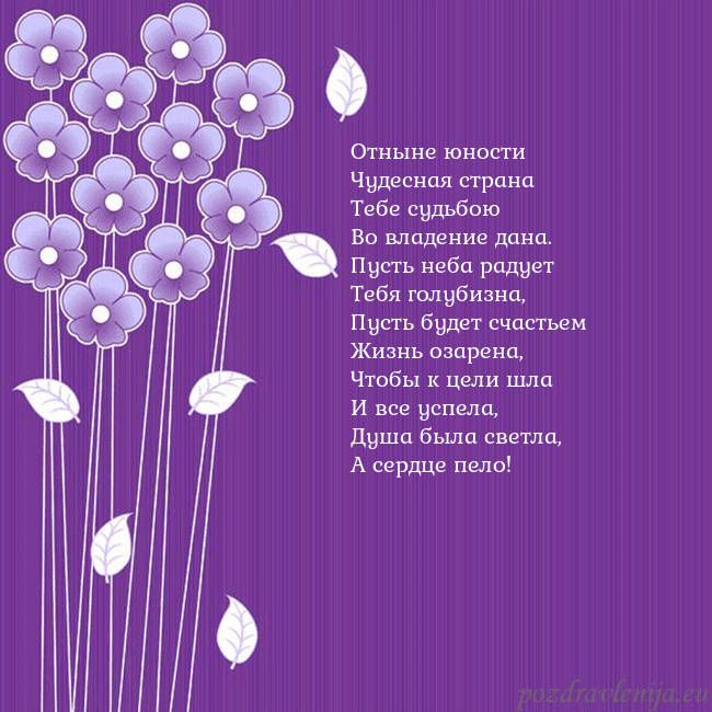 Открытка с фиолетовыми цветами