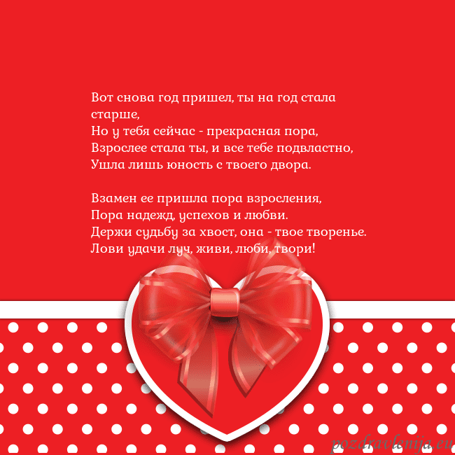 Открытка с большим красным сердцем