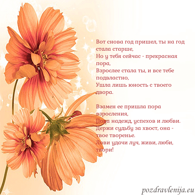 Открытка с оранжевыми цветами