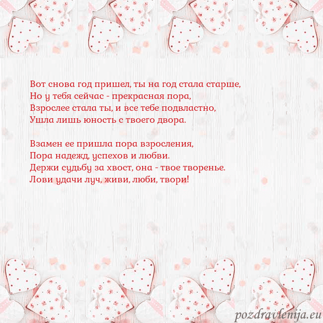 Открытка с белыми сердечками