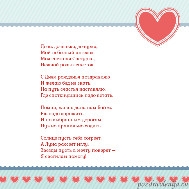 Открытка с сердечками 3