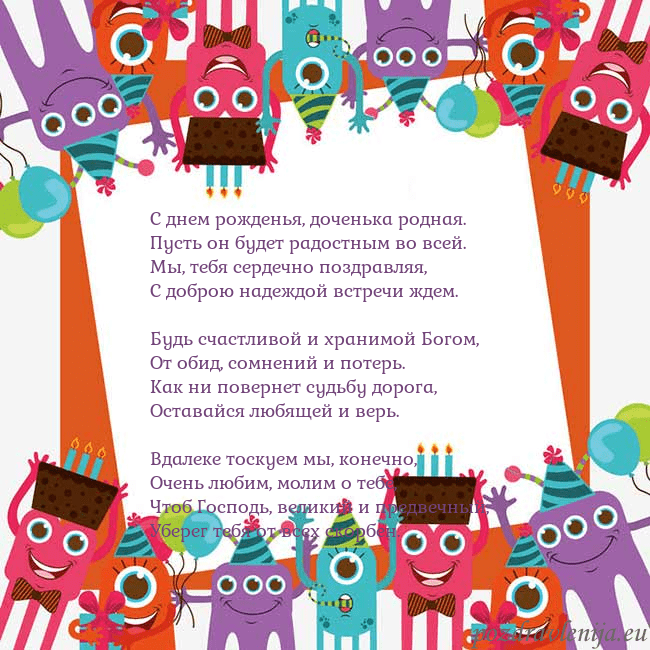 Открытка с монстрами