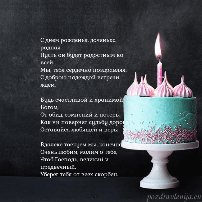Открытка на день рождения с тортом и свечкой