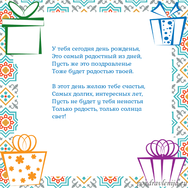 Открытка с подарками