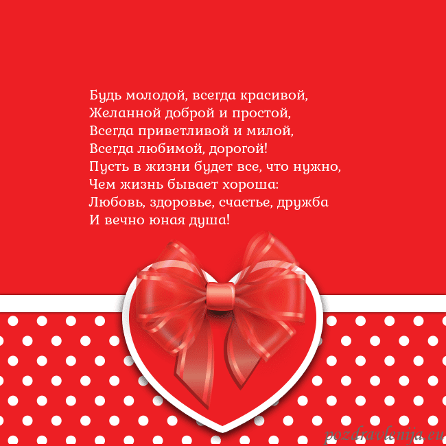 Открытка с большим красным сердцем