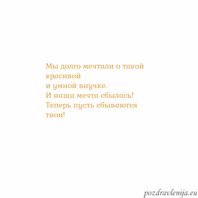 Открытка с анимированным золотым сердцем