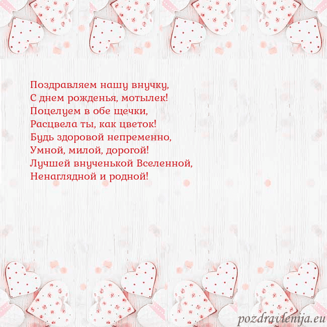 Открытка с белыми сердечками