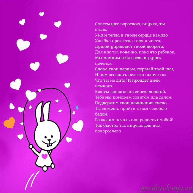 Открытка с забавным зайчиком