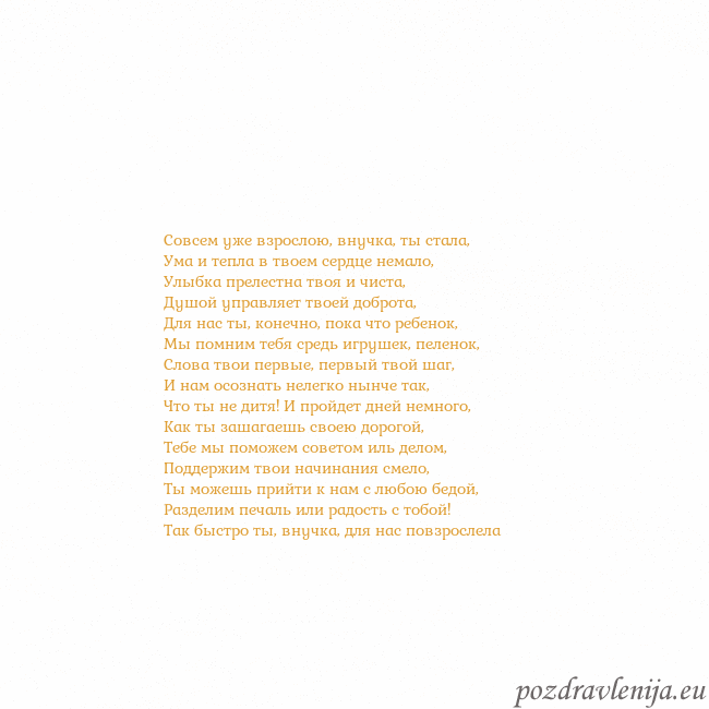 Открытка с анимированным золотым сердцем