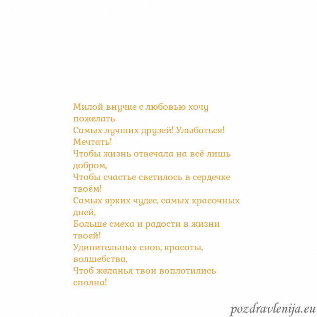 Открытка с анимированным золотым сердцем