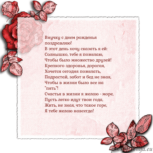 Открытка с розами по углам