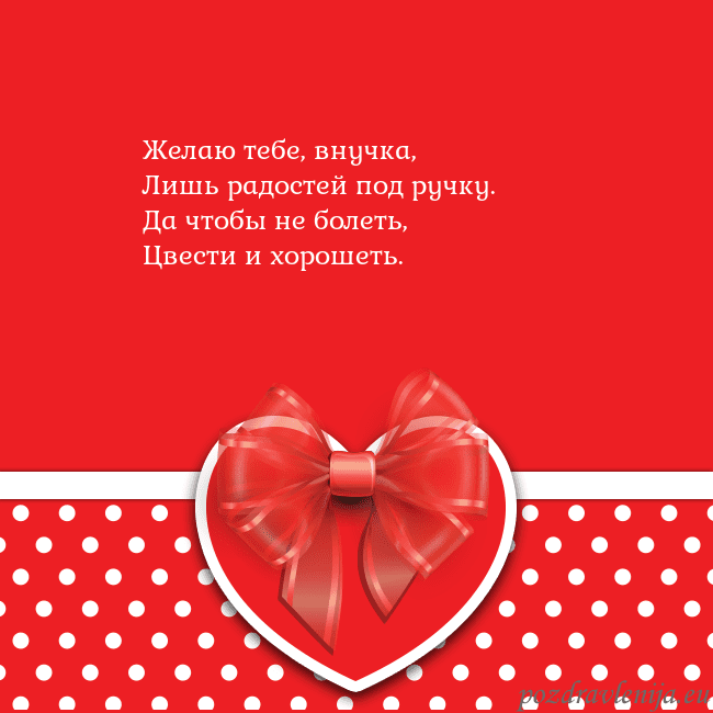 Открытка с большим красным сердцем