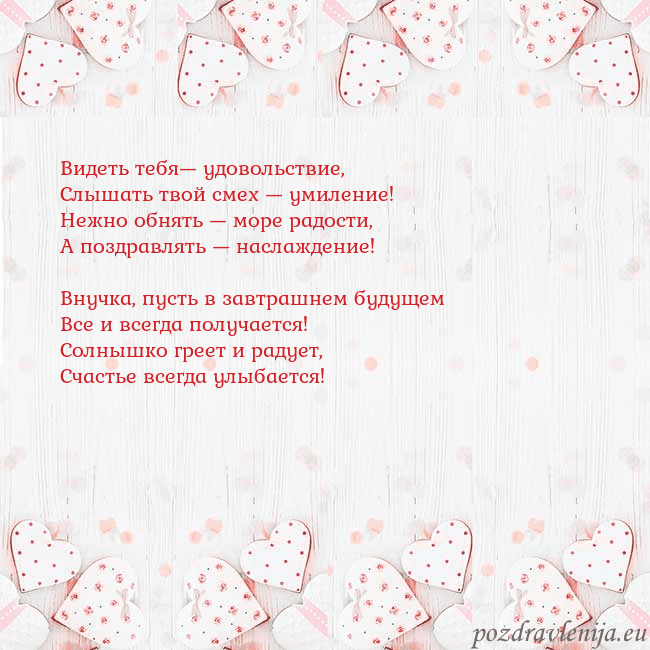 Открытка с белыми сердечками
