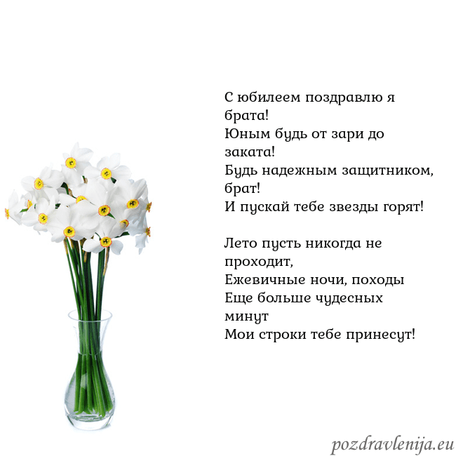 Открытка с нарциссами