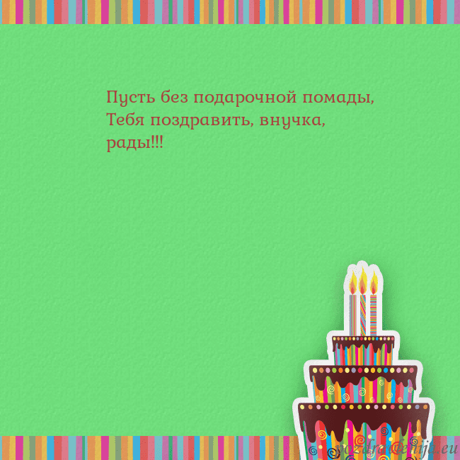 Открытка на день рождения с тортом и свечами