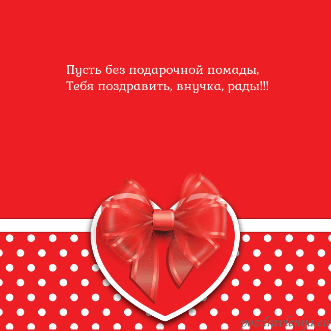 Открытка с большим красным сердцем