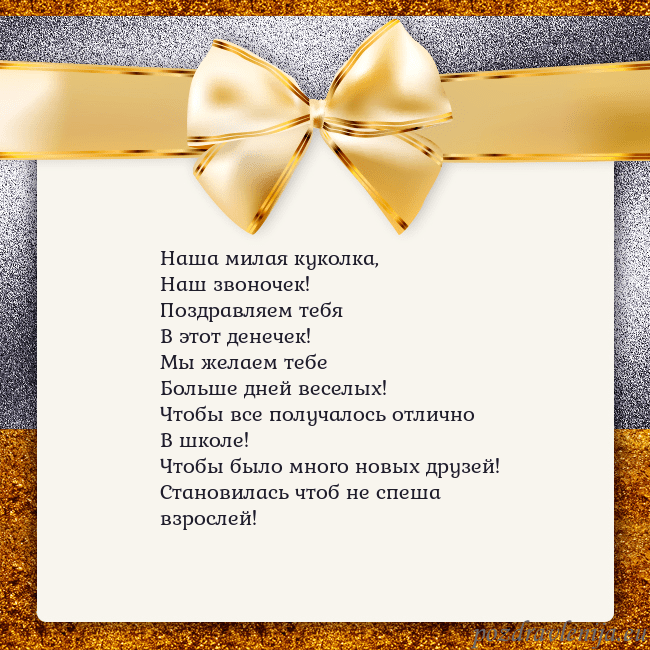 Открытка с большим золотым бантом