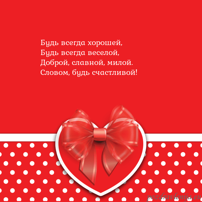 Открытка с большим красным сердцем