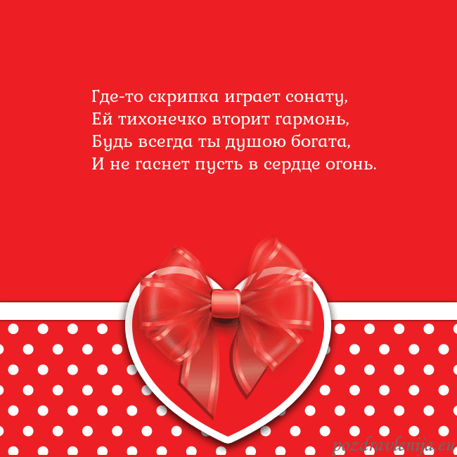 Открытка с большим красным сердцем