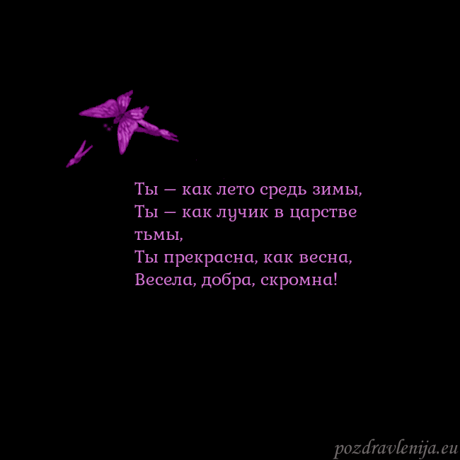 Открытка с летающими бабочками