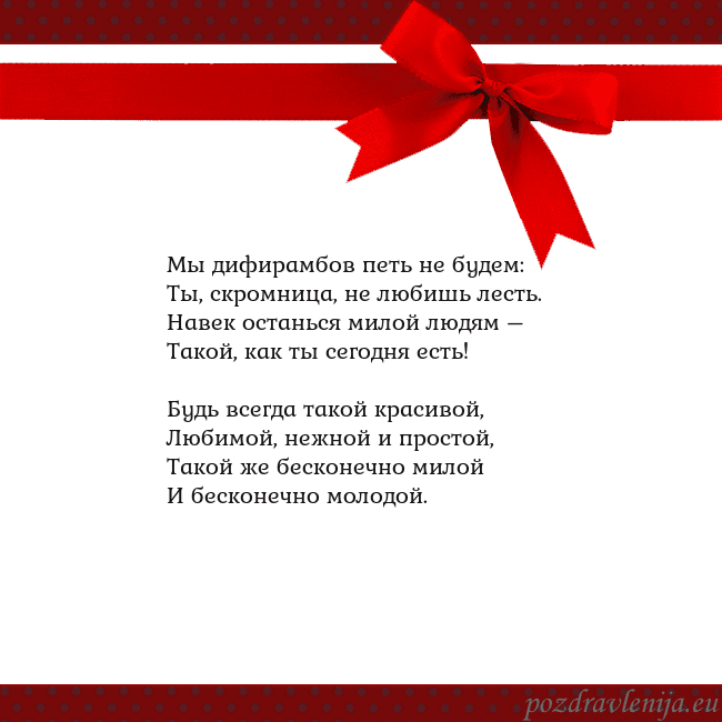 Открытка с красным бантом