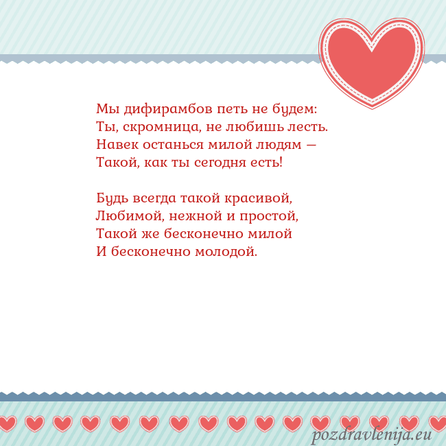 Открытка с сердечками 3