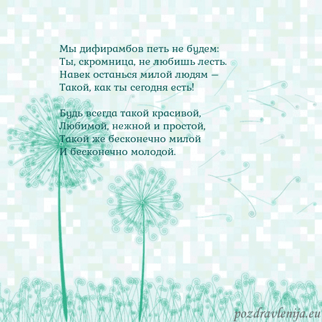 Открытка с одуванчиком