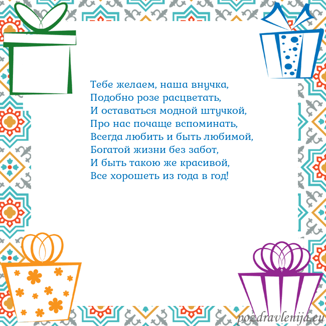 Открытка с подарками