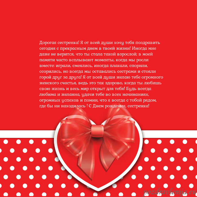 Открытка с большим красным сердцем