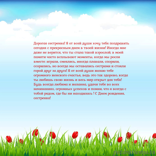 Открытка с тюльпанами