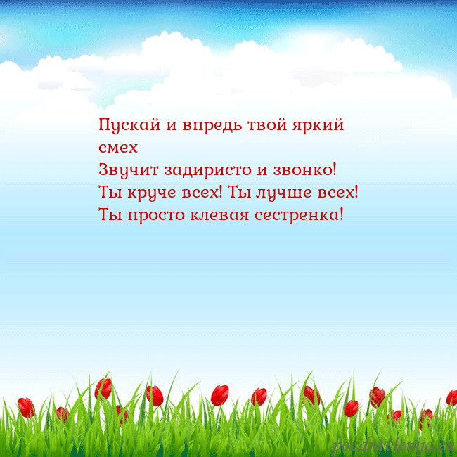 Открытка с тюльпанами