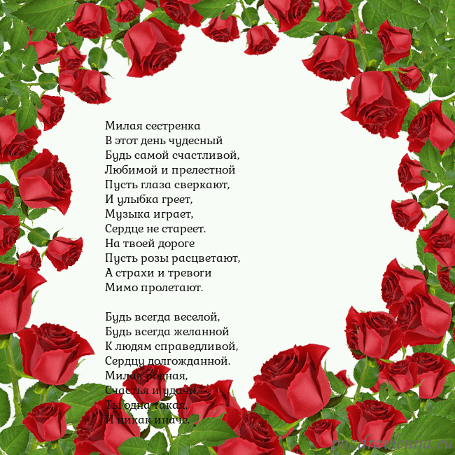 Открытка с красными розами