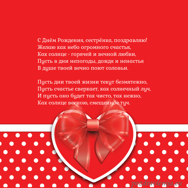 Открытка с большим красным сердцем