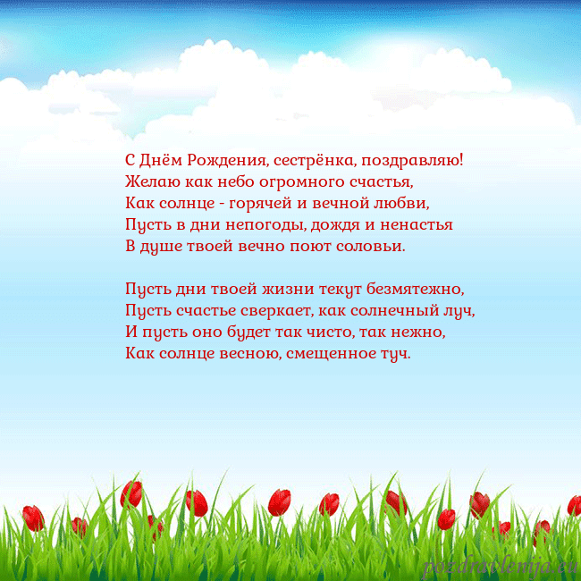 Открытка с тюльпанами