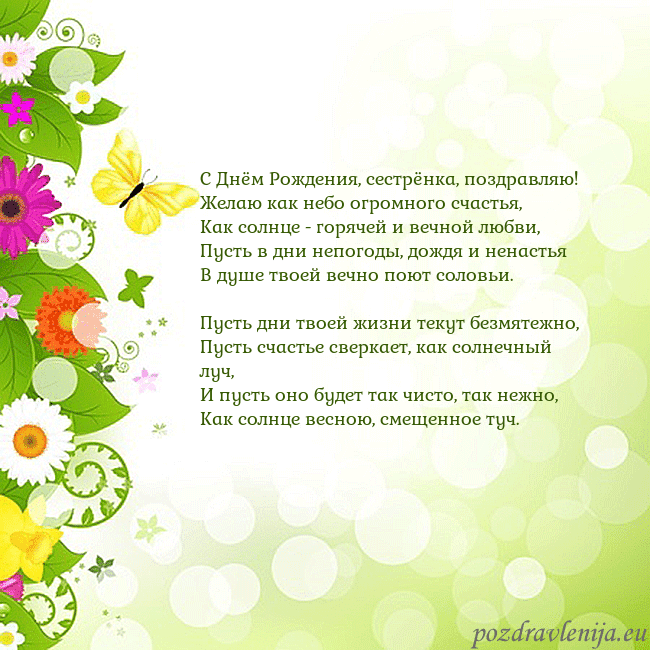 Открытка с разноцветными цветами и бабочками